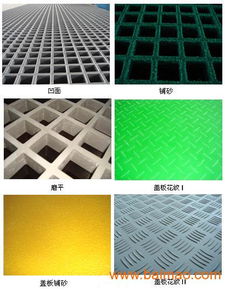 供應(yīng)廣西地區(qū)玻璃鋼格柵 廠價(jià)直銷 ,供應(yīng)廣西地區(qū)玻璃鋼格柵 廠價(jià)直銷 生產(chǎn)廠家,供應(yīng)廣西地區(qū)玻璃鋼格柵 廠價(jià)直銷 價(jià)格