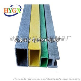 供應優質玻璃鋼槽鋼、角鋼、工字槽——獻縣環宇復合材料制品廠，專注廣西市場