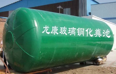 廣西南寧龍康 G11-50SQF玻璃鋼化糞池產(chǎn)品詳解與優(yōu)勢(shì)解析