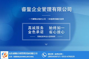 選擇濱州管理體系咨詢 山東睿鰲企業管理公司的經濟高效方案